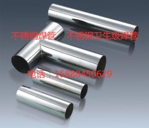 304不銹鋼圓管廠家